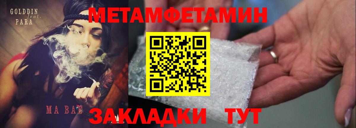 АМФ Розовый Гагарин