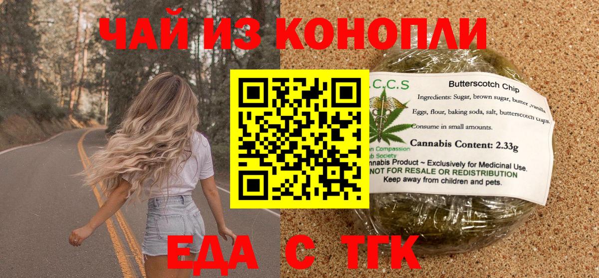 Гагарин  Еда ТГК марихуана  Вход с VPN 