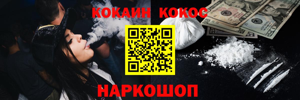 КОКАИН VHQ Гагарин