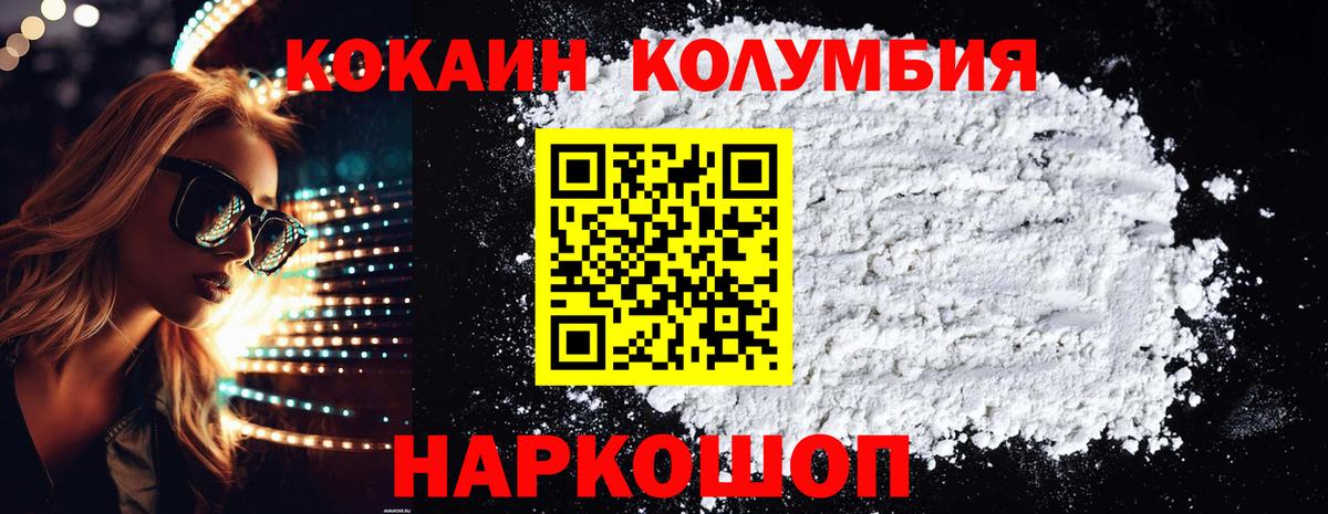 Кокаин Колумбийский  Вход с VPN  Cocaine  Гагарин  Cocaine Fish Scale 