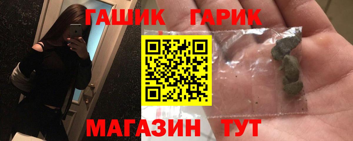 ГАШИШ  Гашиш хэш  Вход с VPN  Гашиш 40% ТГК  Гагарин 