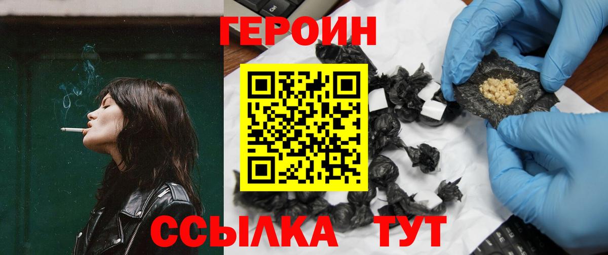 Гагарин  ГЕРОИН герыч  ГЕРОИН  Вход с VPN 