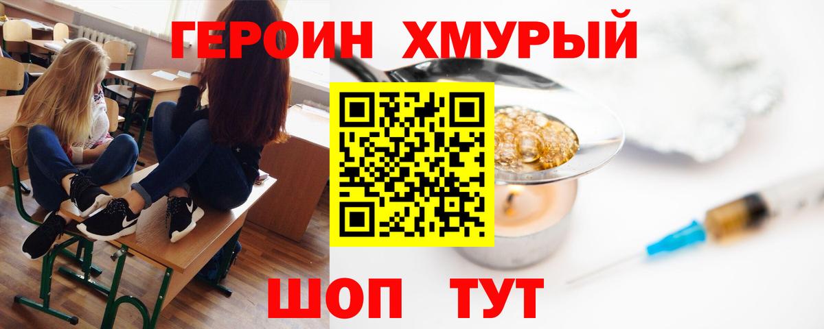 Героин белый Гагарин
