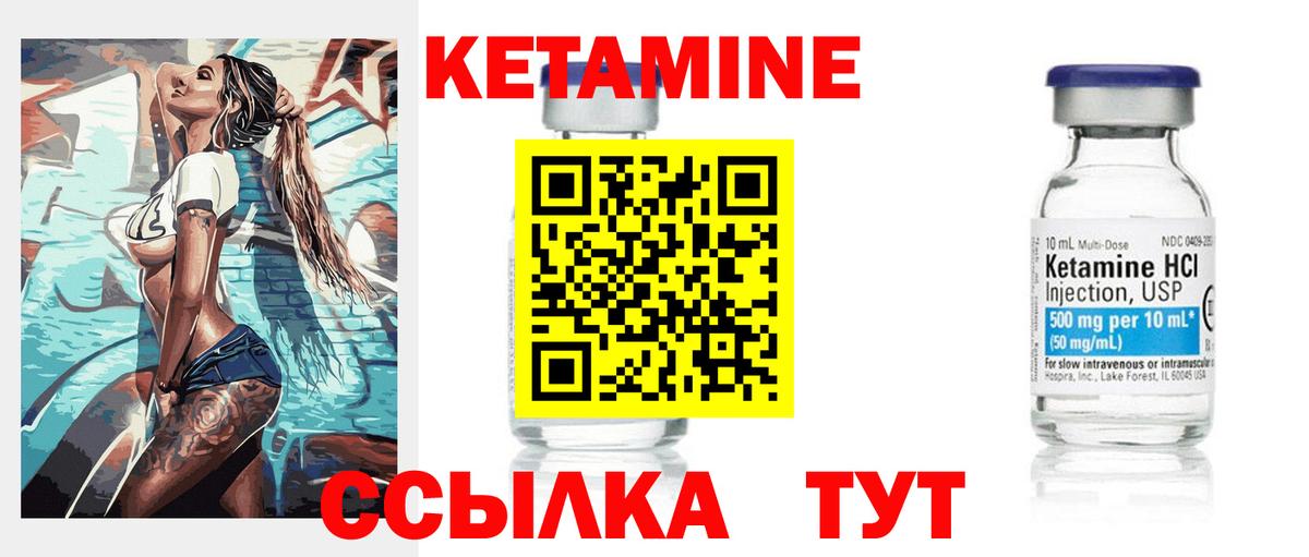 Гагарин  КЕТАМИН ketamine  Вход с VPN  Кетамин VHQ 