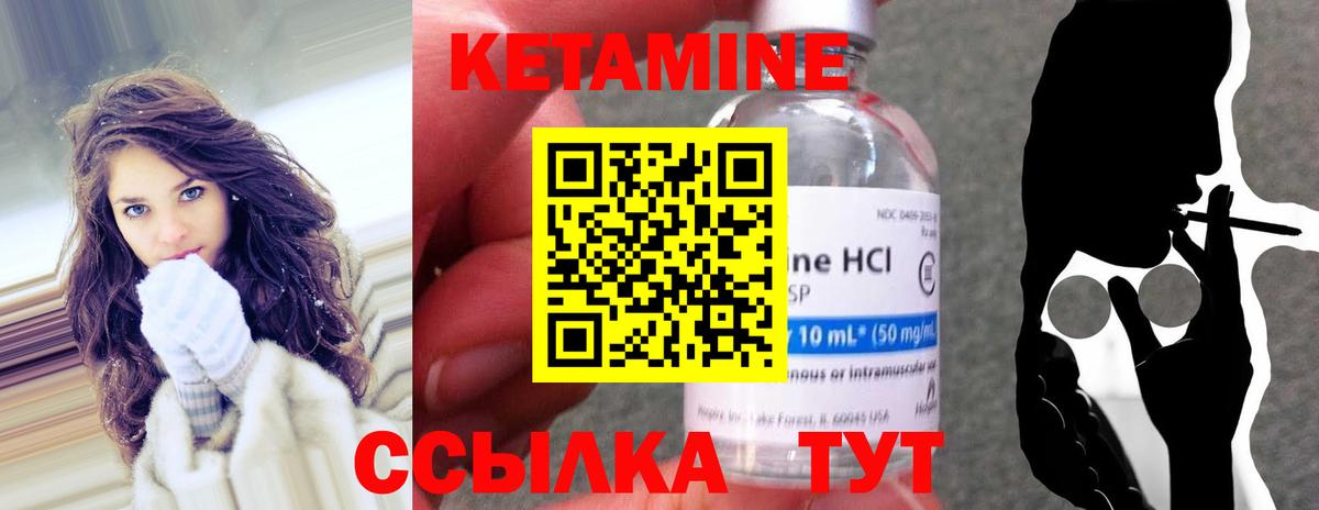 Кетамин VHQ Гагарин