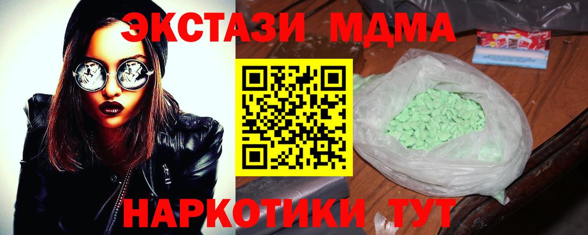 Гагарин  МДМА  Вход с VPN  MDMA Molly 