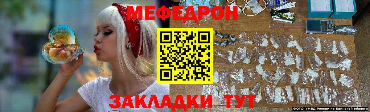 Меф  Мефедрон кристаллы  Гагарин  Вход с VPN  Меф мука  МЕФ 