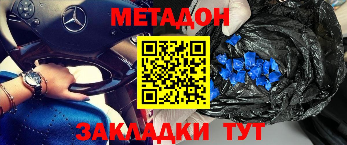 mega ссылки  Вход с VPN  Гагарин  МЕТАДОН мёд  МЕТАДОН methadone 