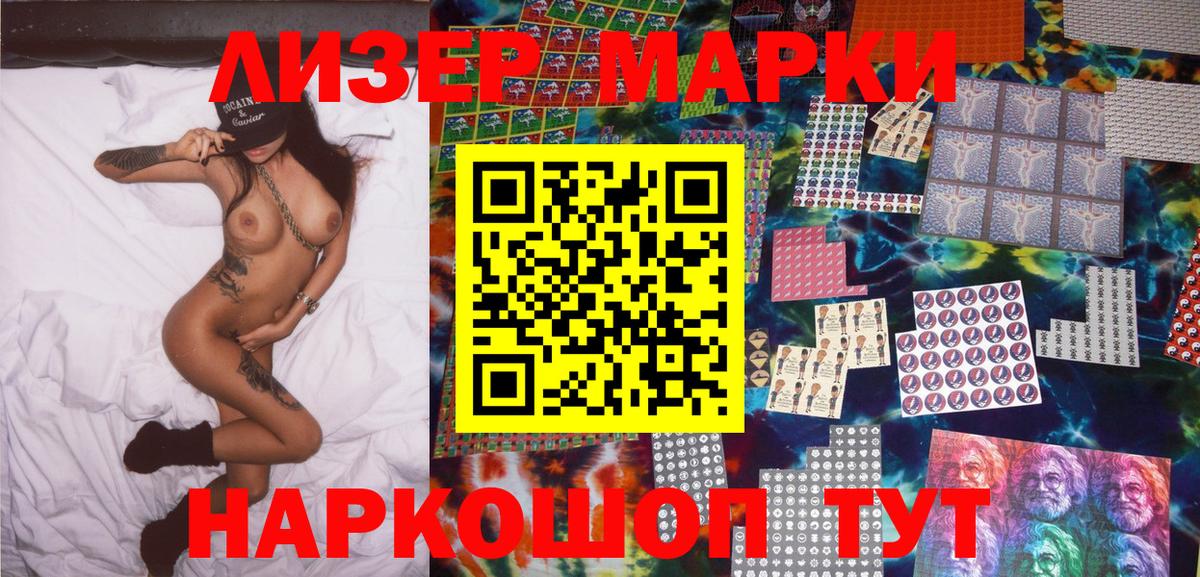 Марки N-bome 1500мкг Гагарин