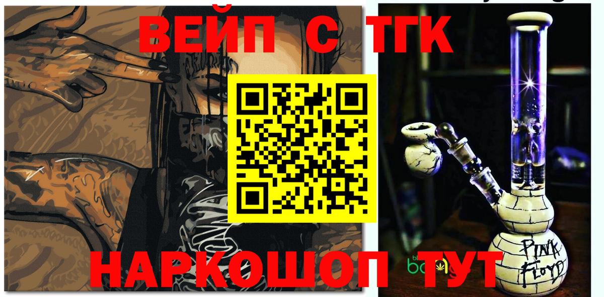 ТГК THC oil Гагарин